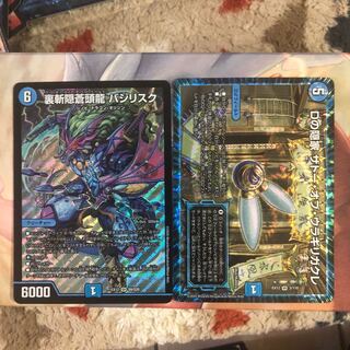 デュエルマスターズ　裏斬隠蒼頭龍　バジリスク+おまけ
