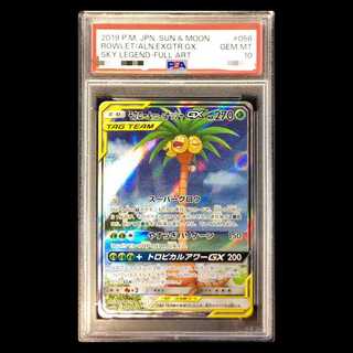 【PSA10】モクロー＆アローラナッシーGX SR 056/054 1枚