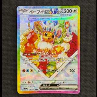 状態B　イーブイex SAR 224/187 1枚