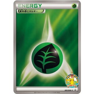 〔状態A-〕基本草エネルギー(in 東京タワー)【P】{083/BW-P} 1枚