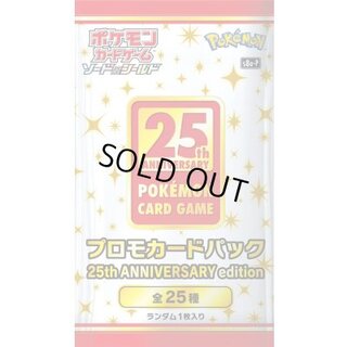 プロモカードパック 25th ANNIVERSARY edition【未開封パック】{-} 1