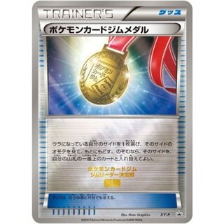 〔状態B〕ポケモンカードジムメダル【P】{XY-P} 1枚