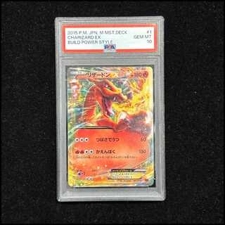 【PSA10】リザードンEX TD 001/049 1枚