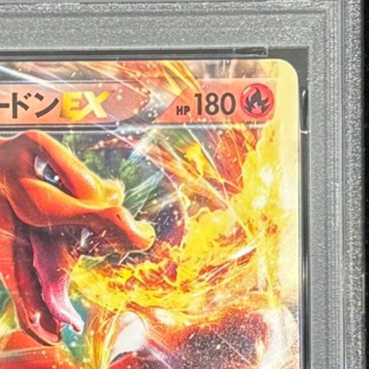 【PSA10】リザードンEX TD 001/049 1枚