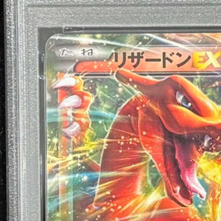 【PSA10】リザードンEX TD 001/049 1枚