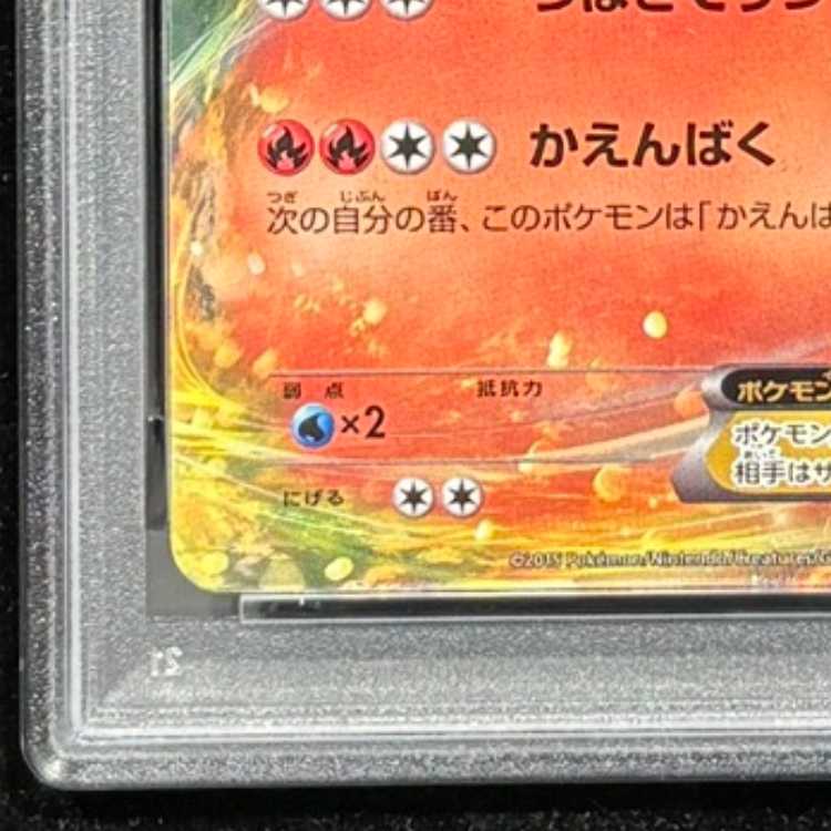 【PSA10】リザードンEX TD 001/049 1枚