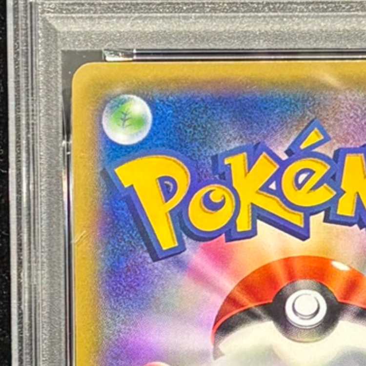 【PSA10】リザードンEX TD 001/049 1枚