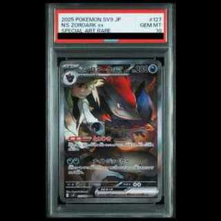 【PSA10】Nのゾロアークex SAR 127/100 1枚