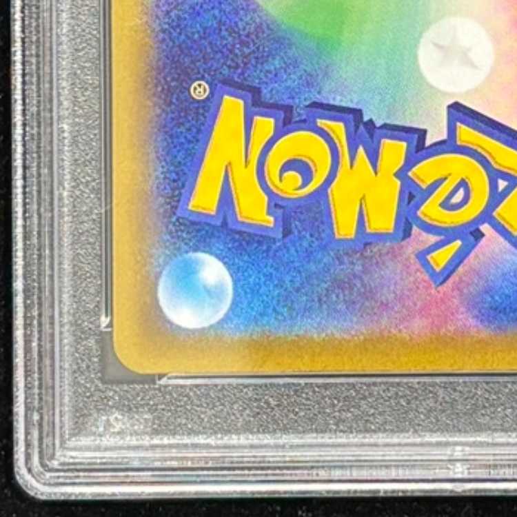 【PSA10】ピカチュウ プロモ SV特典 開封済み PROMO 001/SV-P 1枚