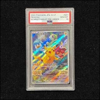 【PSA10】ピカチュウ プロモ SV特典 開封済み PROMO 001/SV-P 1枚
