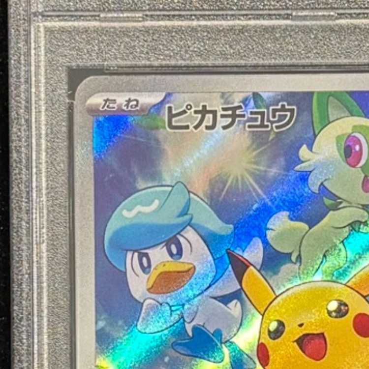 【PSA10】ピカチュウ プロモ SV特典 開封済み PROMO 001/SV-P 1枚