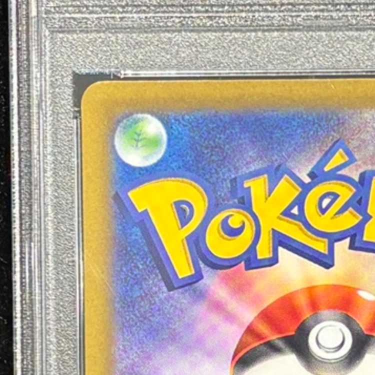 【PSA10】ピカチュウ プロモ SV特典 開封済み PROMO 001/SV-P 1枚