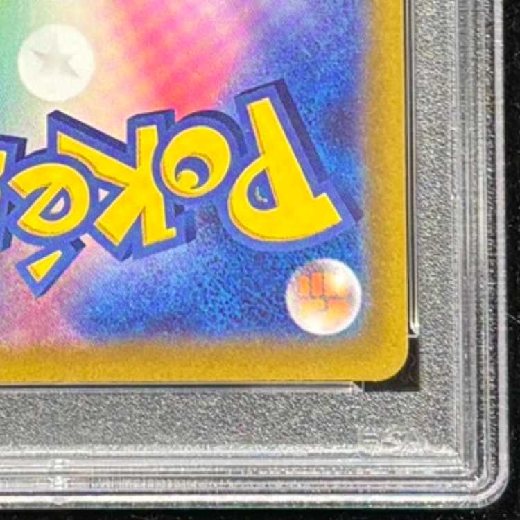 【PSA10】ピカチュウ プロモ SV特典 開封済み PROMO 001/SV-P 1枚