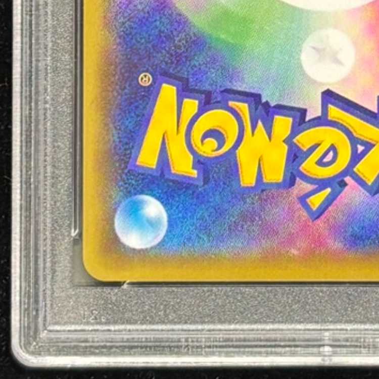 【PSA10】イーブイVMAX PROMO 101/S-P 1枚