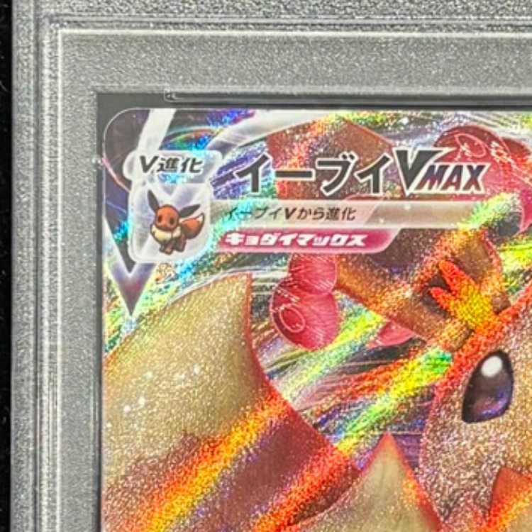 【PSA10】イーブイVMAX PROMO 101/S-P 1枚