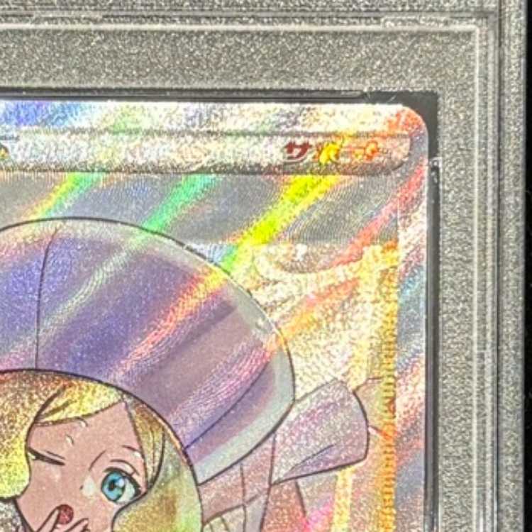 【PSA10】カトレア SR 080/070 1枚