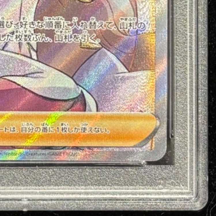 【PSA10】カトレア SR 080/070 1枚