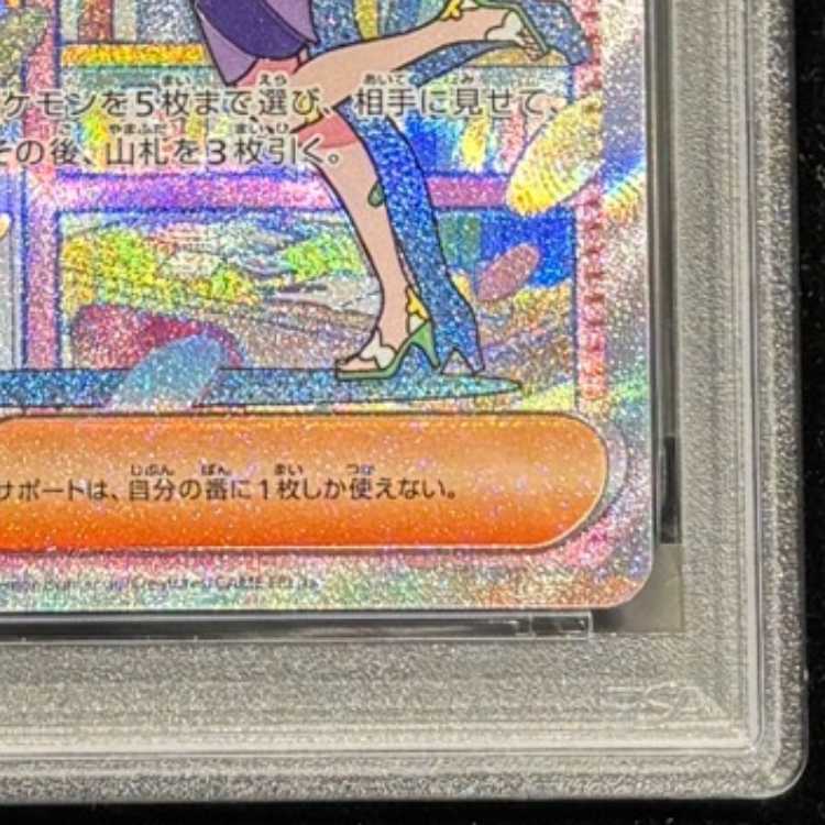 【PSA9】 ミモザ (SAR) {105/078} [SV1V/バイオレットex] [SV] 1枚