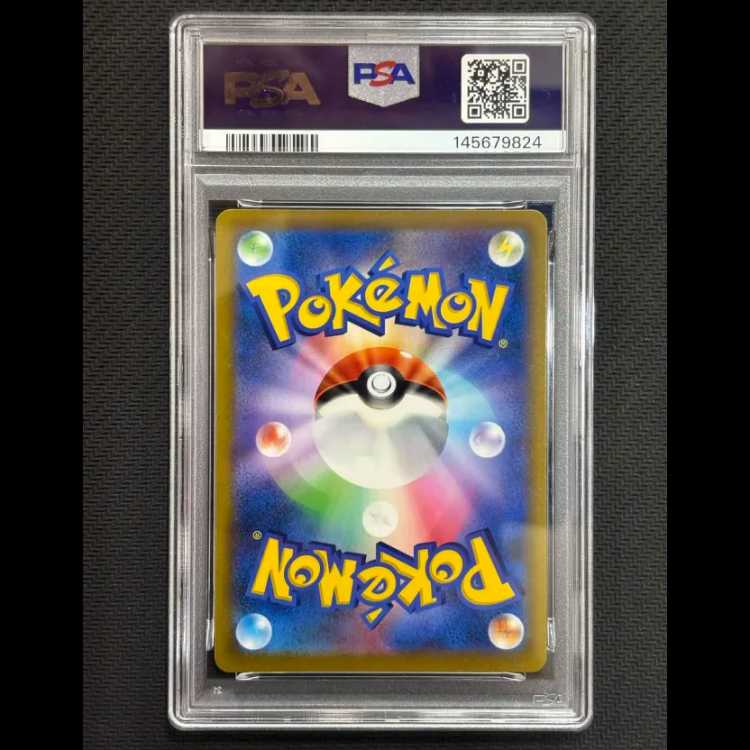 状態B【PSA10】スターミーV CSR 083/067 1枚