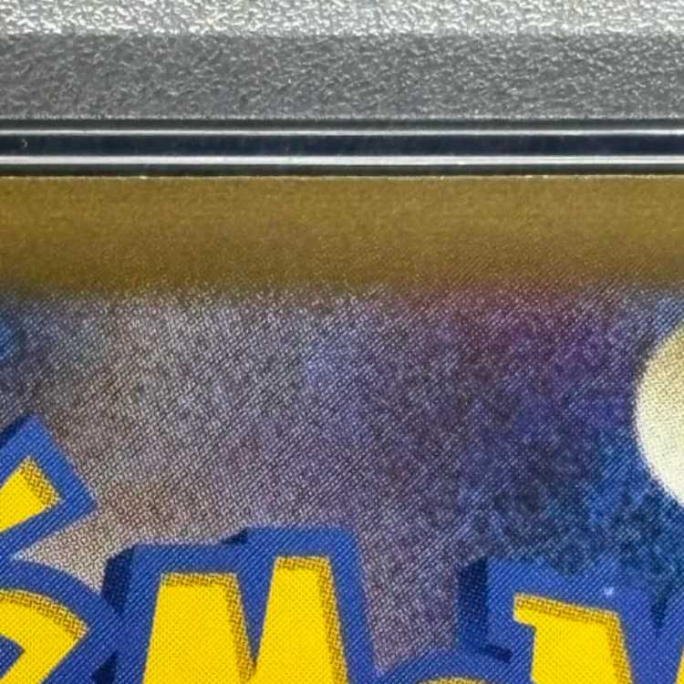 状態B【PSA10】スターミーV CSR 083/067 1枚