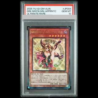 【PSA10】魔術師の弟子-ブラック・マジシャン・ガール アルティメットレア ALIN-JP004 1枚