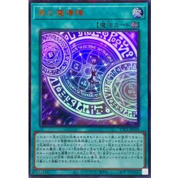 〔状態A-〕[新]黒の魔導陣(紫背景)【ウルトラパラレル】{TTP1-JP019}《魔法》 1枚