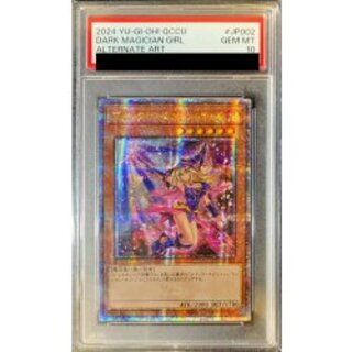 〔PSA10鑑定済〕☆アジア☆(新)ブラックマジシャンガール【クォーターセンチュリーシークレット】{QCCU-JP002}《モンスター》 1
