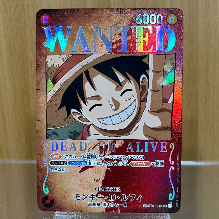 モンキー・D・ルフィ パラレル SP ST01-012 SR ワンピースカードゲーム 1枚