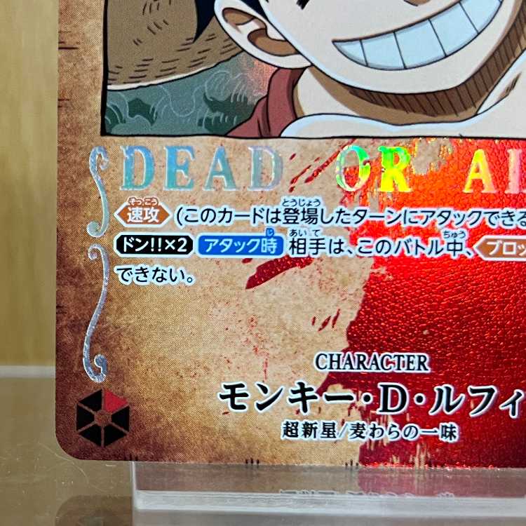 モンキー・D・ルフィ パラレル SP ST01-012 SR ワンピースカードゲーム 1枚