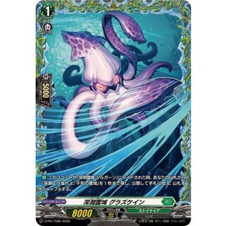 深淵霊域グラズケイン【PR】{D-PR/1596}《ストイケイア》 1