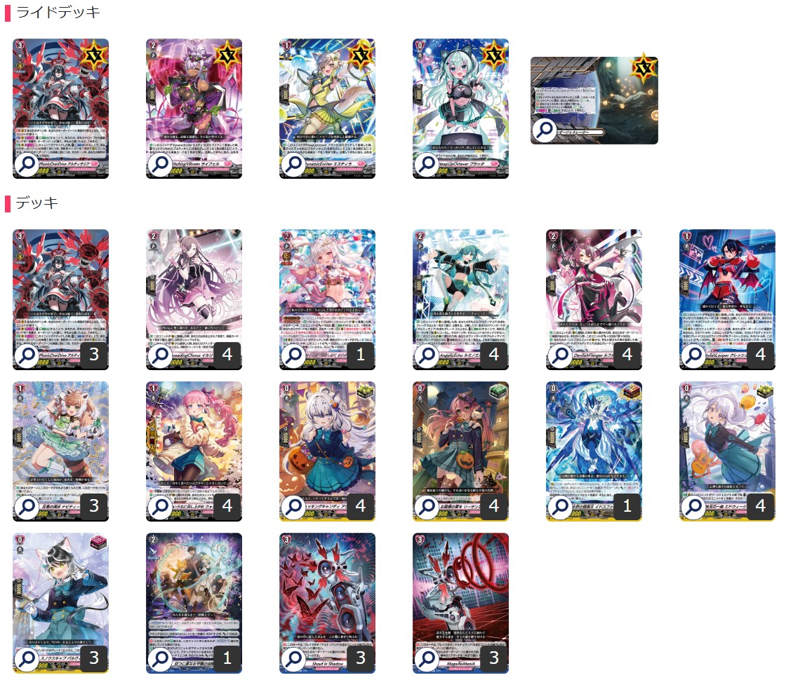 リリカルモナステリオ(アルティサリア)【ver1.3】{-}《デッキ販売》 1