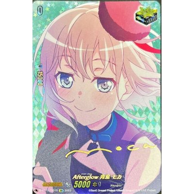 Afterglow青葉モカ(サイン)【EX】{D-BT10/EX07S}《その他》 1