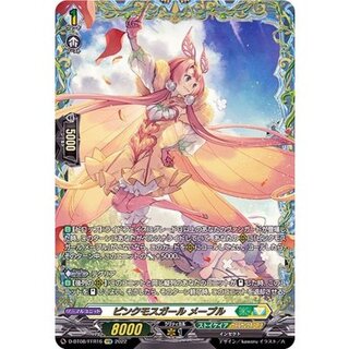 〔状態A-〕ピンクモスガールメープル【FFR】{D-BT08/FFR16}《ストイケイア/ケテルサンクチュアリ》 1