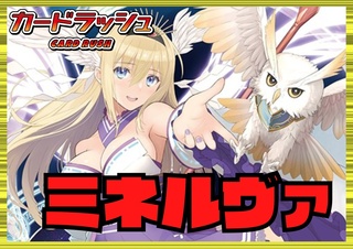 ケテルサンクチュアリ(ミネルヴァ)【ver1.3】{-}《デッキ販売》 1