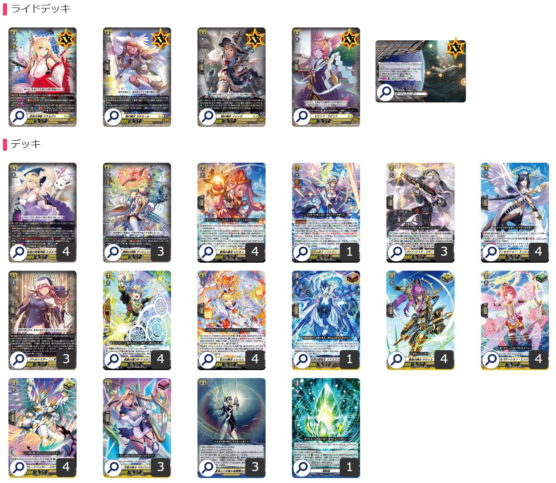 ケテルサンクチュアリ(ミネルヴァ)【ver1.3】{-}《デッキ販売》 1