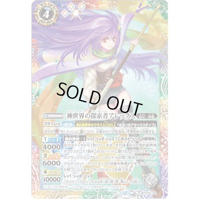 (2026/12)神世界の探索者アレックス【PX】{PX25-06}《多》 1