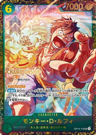 〔状態A-〕モンキー・D・ルフィ(未開封/CS25-26/illust:Makitoshi)【SEC】{OP13-118} 1