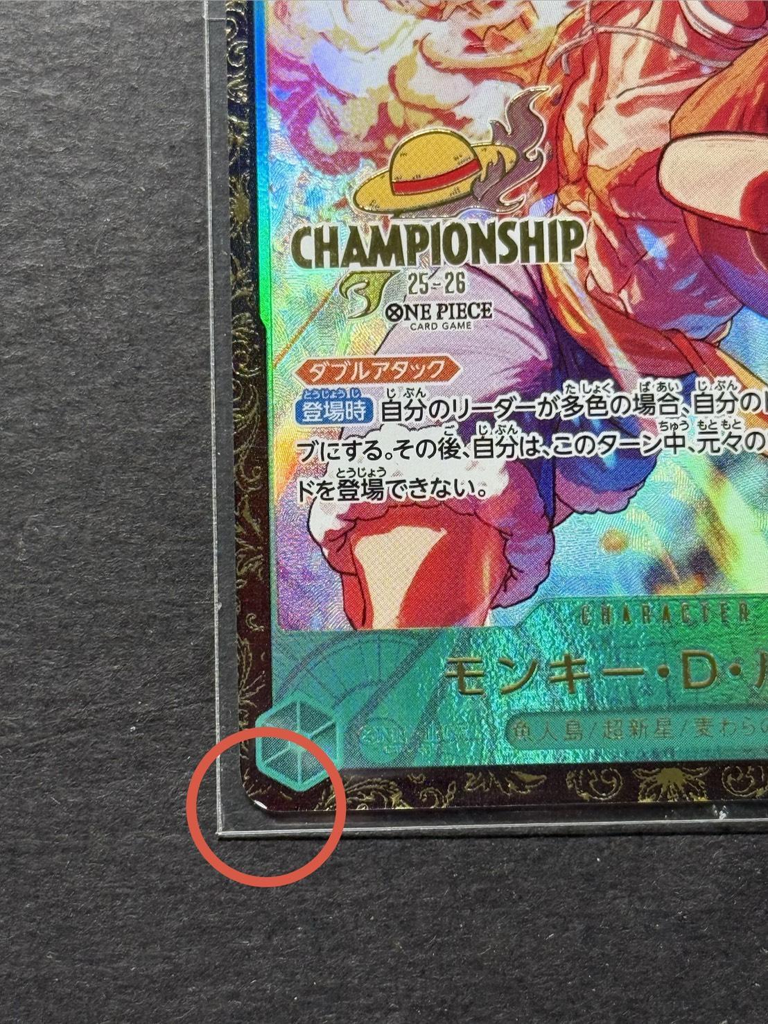 〔状態A-〕モンキー・D・ルフィ(未開封/CS25-26/illust:Makitoshi)【SEC】{OP13-118} 1