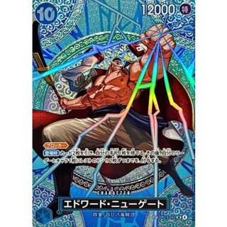 エドワード・ニューゲート(パラレル/SP/悪魔の実模様)【SP】{OP13-042[OP15]} 1