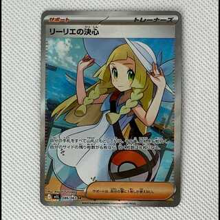 状態Cリーリエの決心 SR 086/063 1枚