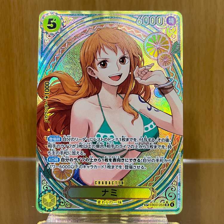 ナミ パラレル SP EB03-053 SR ワンピースカードゲーム 1枚
