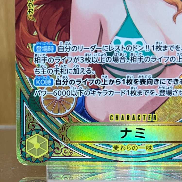 ナミ パラレル SP EB03-053 SR ワンピースカードゲーム 1枚