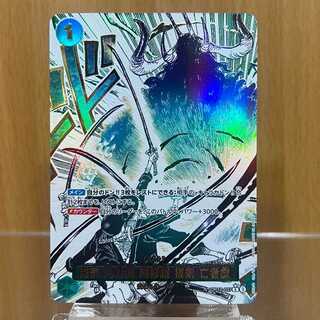 鬼気 九刀流 阿修羅 抜剣 亡者戯 パラレル OP12-037 R ワンピースカードゲーム 1枚