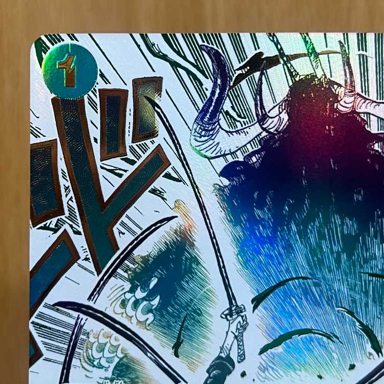 鬼気 九刀流 阿修羅 抜剣 亡者戯 パラレル OP12-037 R ワンピースカードゲーム 1枚