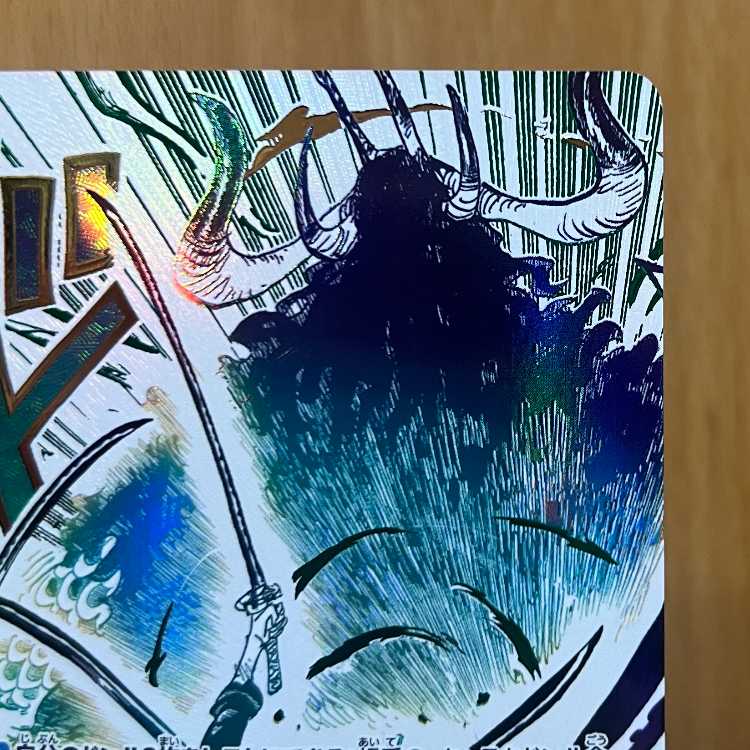 鬼気 九刀流 阿修羅 抜剣 亡者戯 パラレル OP12-037 R ワンピースカードゲーム 1枚