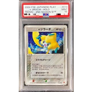 〔※状態難/PSA10鑑定済〕＿のジラーチ【P】{014/PLAY} 1枚