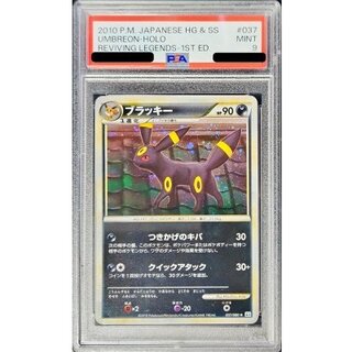 〔PSA9鑑定済〕ブラッキー【★】{037/080} 1枚