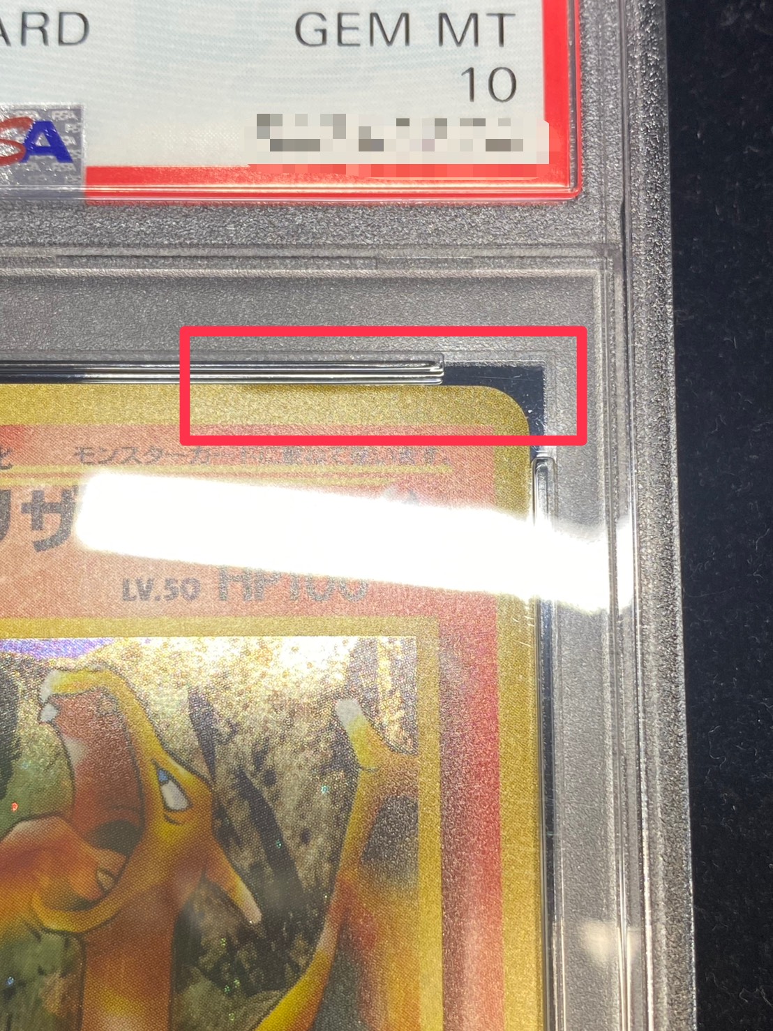 〔※状態難/PSA10鑑定済〕カツラのリザードン LV.50【★】{旧裏} 1枚