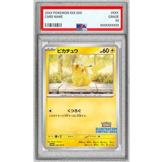 〔※状態難/PSA10鑑定済〕ピカチュウ【P】{242/SV-P} 1枚