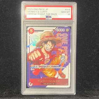 【PSA10】モンキー・D・ルフィ SR ST21-014 1枚